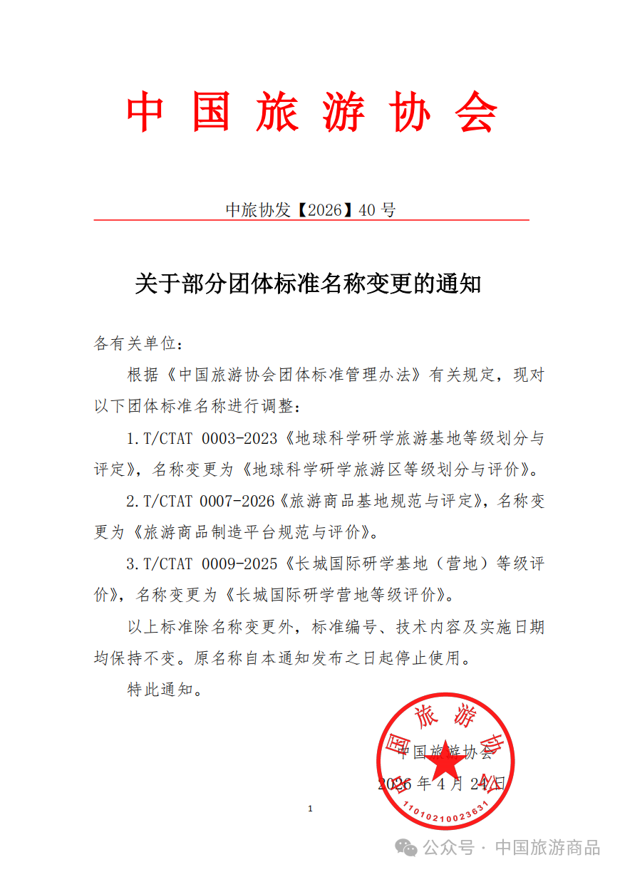 微信图片_2026-04-27_160727_916.png